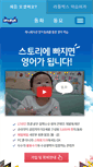 Mobile Screenshot of littlefox.co.kr